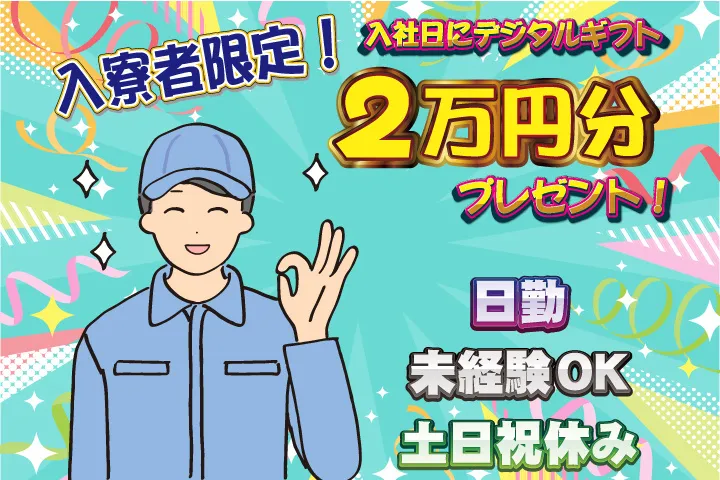 UTエージェント株式会社のアルバイト・バイト求人情報