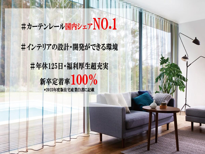 トーソー株式会社