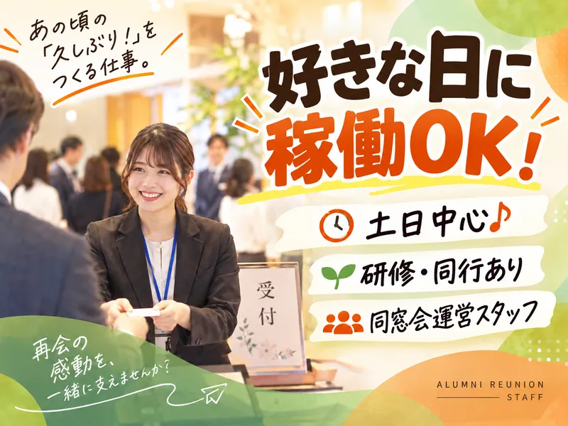 笑屋株式会社の求人・転職情報