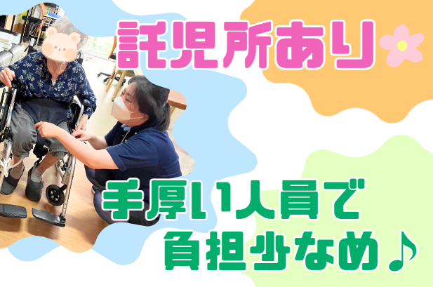 株式会社吉清会　住宅型有料老人ホームかりん明和の求人・転職情報