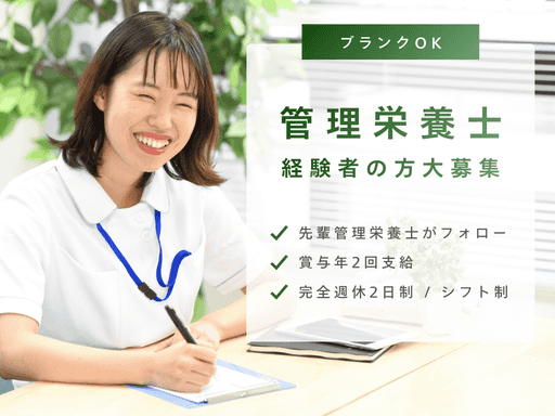 社会福祉法人 兵庫県社会福祉事業団　特別養護老人ホーム 万寿の家の求人・転職情報
