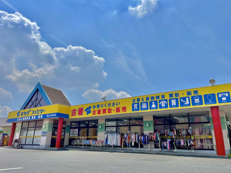キングファミリー岡山大安寺店の求人情報
