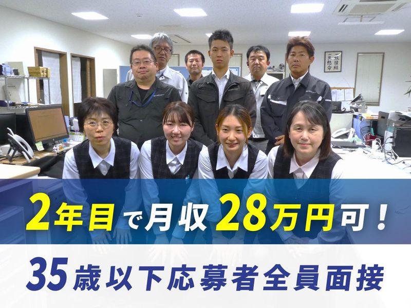 株式会社トミダユニティーの求人・転職情報