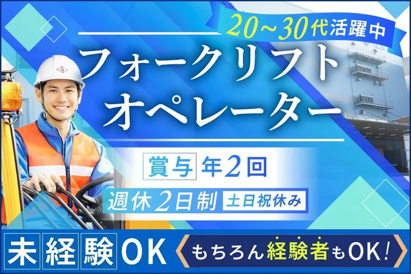 横浜港湾作業株式会社の求人・転職情報