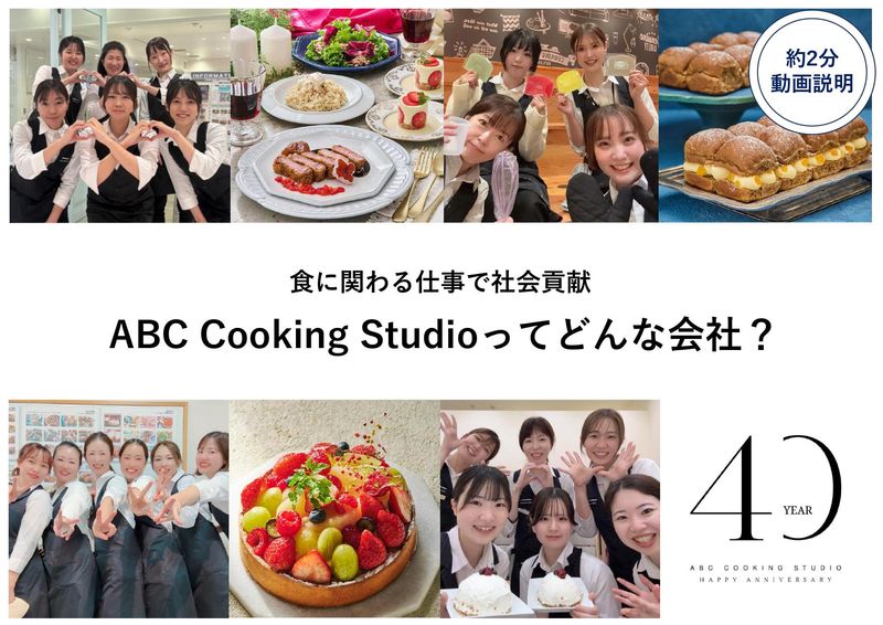 【2分動画】「好き」を仕事に。7ヶ国・地域に広がる食の舞台