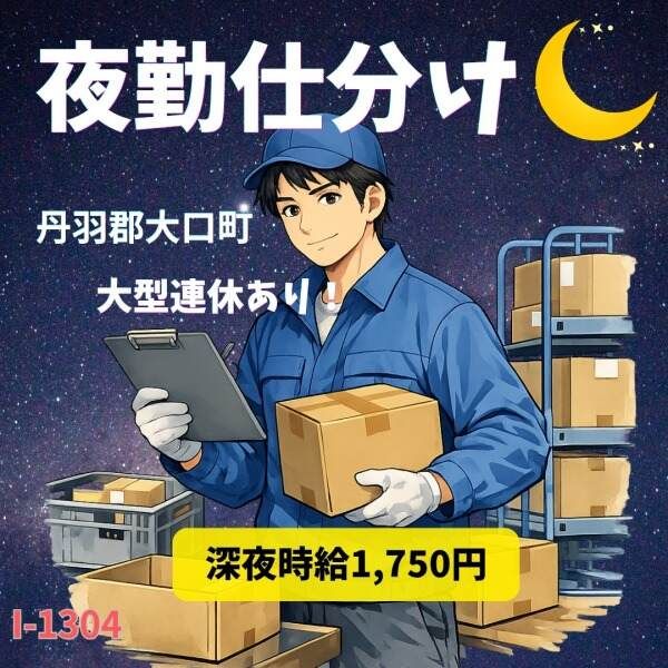 株式会社ドゥパワーコーポレーション