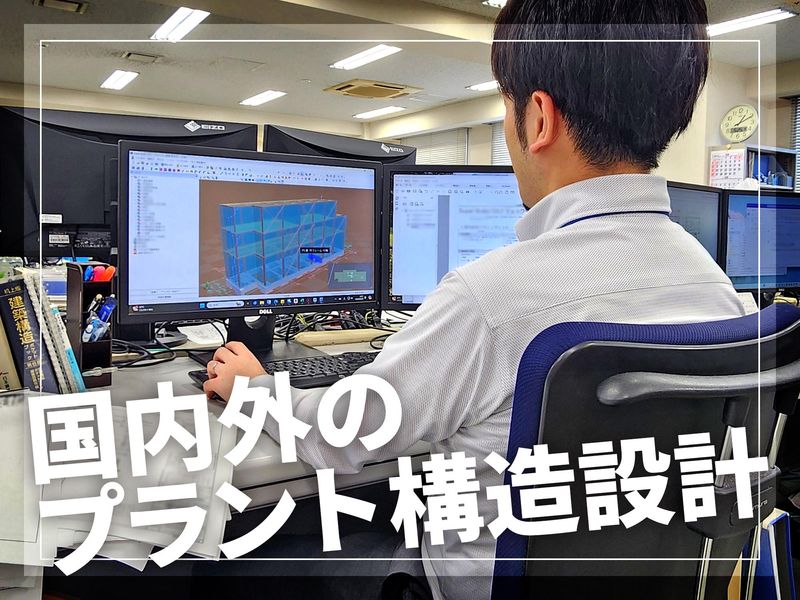 株式会社内外設計の求人・転職情報