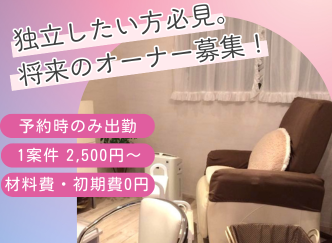 NAIL+PLUSの求人・転職情報