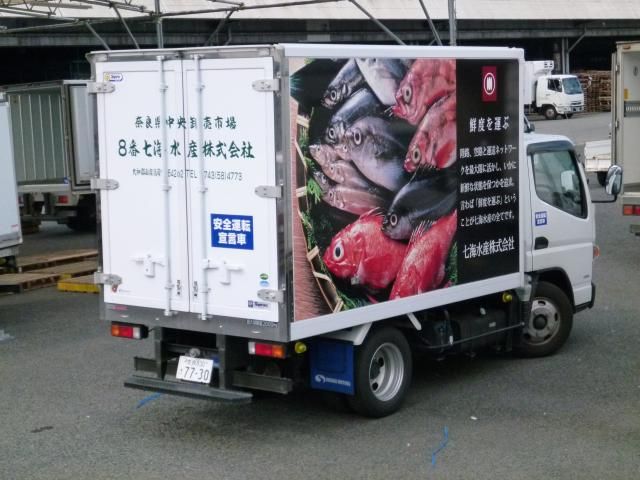 七海水産株式会社