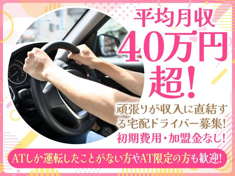 藤田運送の求人・転職情報