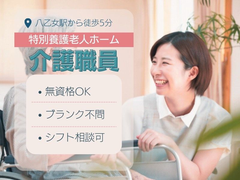 株式会社トラストグロース東日本のアルバイト・バイト求人情報-01