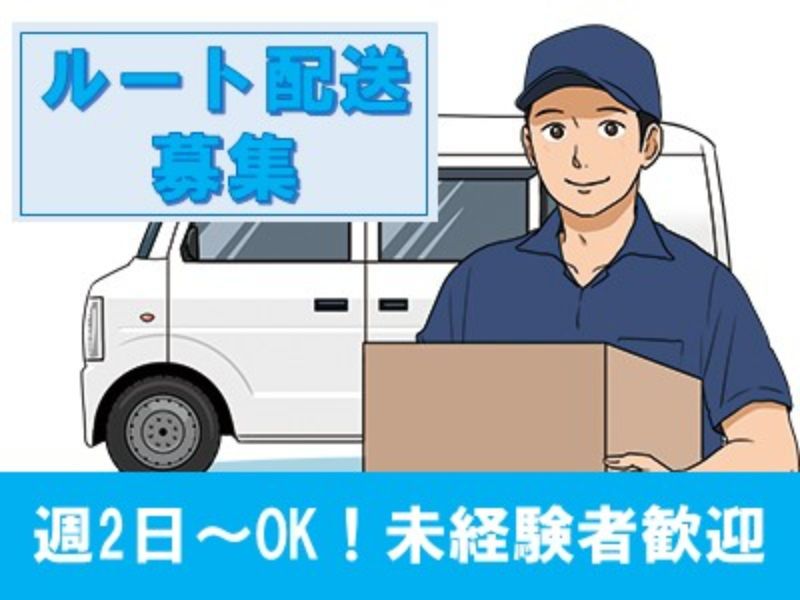 板原物販株式会社のアルバイト・バイト求人情報-01