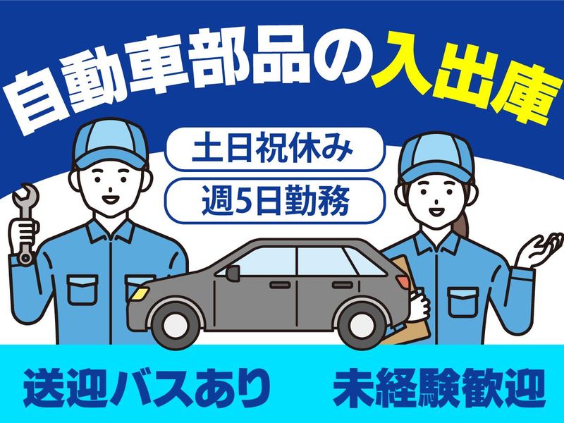 テイケイワークス株式会社　川崎支店/TW145Pのアルバイト・バイト求人情報-10
