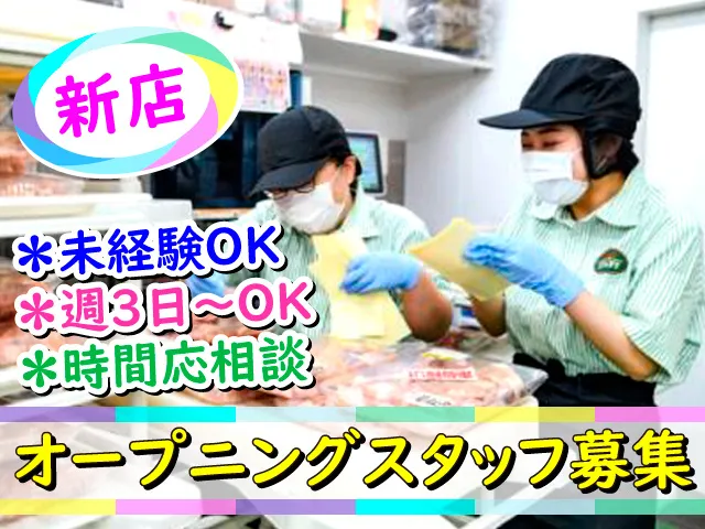 大三パートナーズ株式会社のアルバイト・バイト求人情報-01