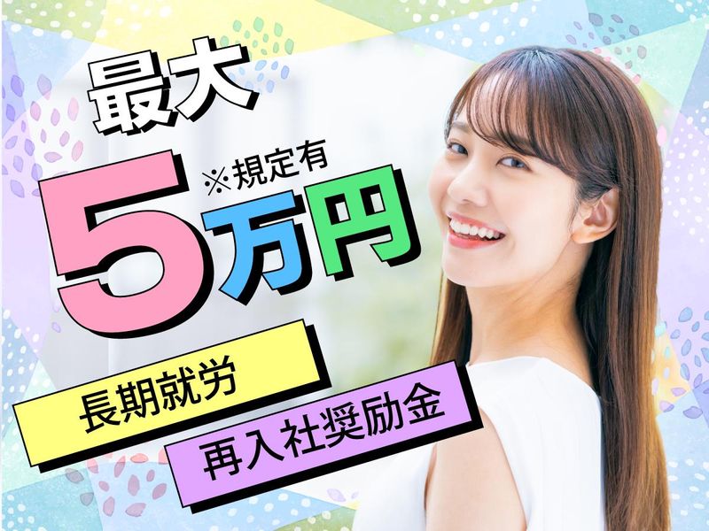 株式会社ユナイテットスタッフのアルバイト・バイト求人情報-05