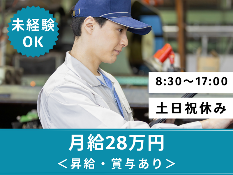 浪華合成株式会社の求人・転職情報