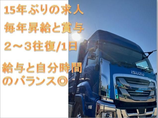 新和環境株式会社の求人・転職情報