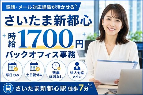 株式会社TMJの求人・転職情報