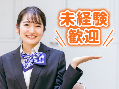 株式会社キャリアステーションの派遣求人情報