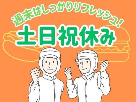 株式会社味泉　事業本部/八千代工場の求人・転職情報
