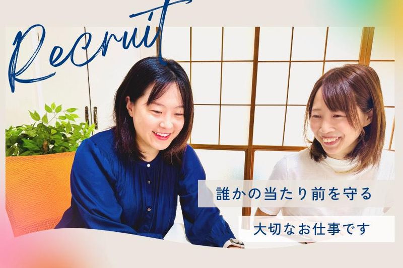 株式会社マツノケアグループ(埼玉県草加市)のアルバイト・バイト求人情報-04