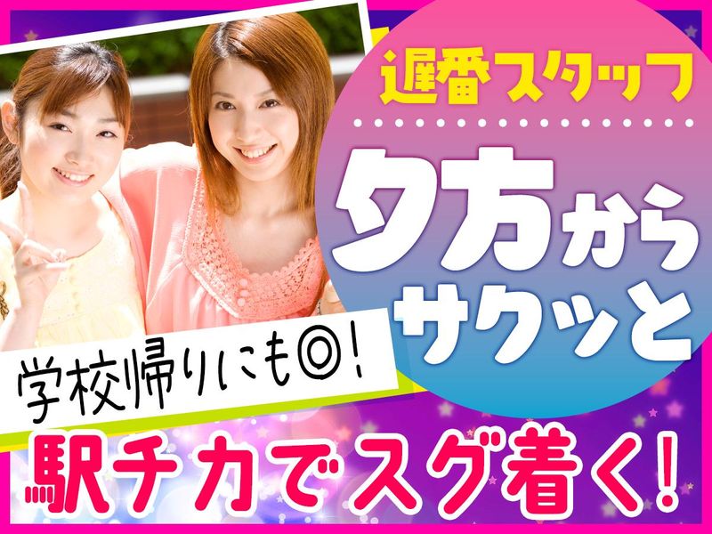 パチンコ金時　京急蒲田店のアルバイト・バイト求人情報-03