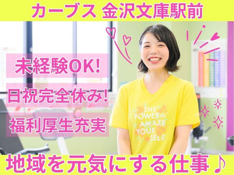 株式会社横浜サカイヤ薬局堂の求人・転職情報