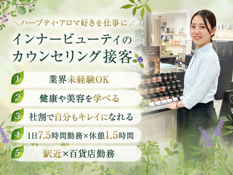 ピアス株式会社の求人・転職情報
