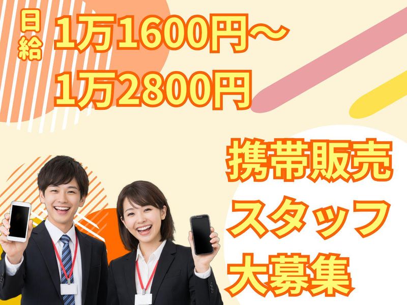 株式会社アロネット(神奈川県横浜市内)のアルバイト・バイト求人情報-02