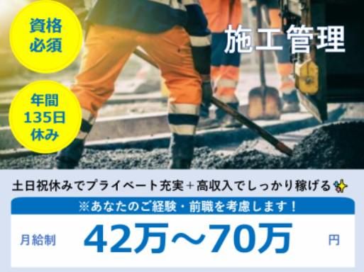藤英株式会社の求人・転職情報