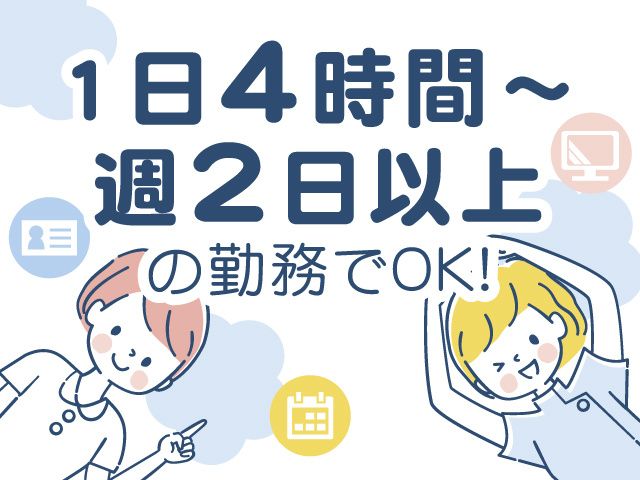 有限会社オーパス・ワンのアルバイト・バイト求人情報-04