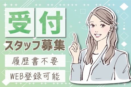 株式会社ワールドスタッフィングHS事業部のアルバイト・バイト求人情報