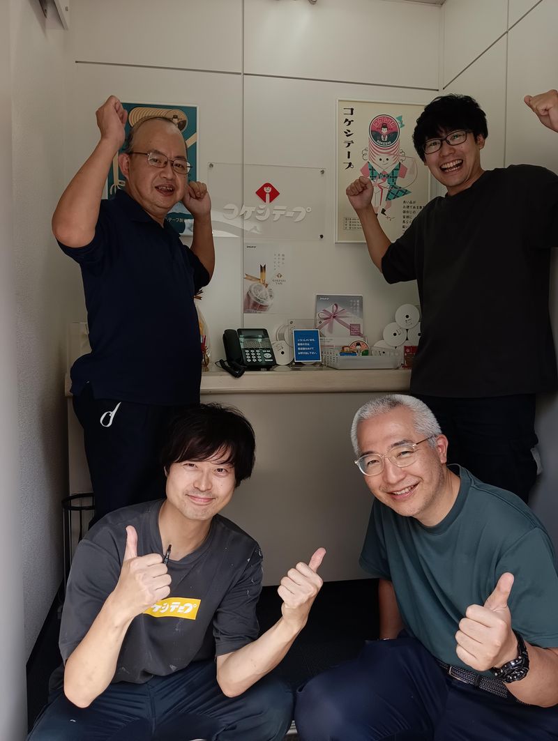 株式会社コケシテープの求人・転職情報