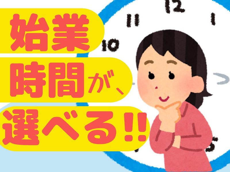株式会社ディプライ/岐阜県各務原市松本町のアルバイト・バイト求人情報-02