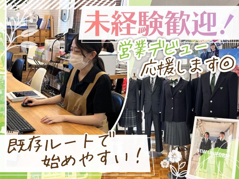 光和衣料株式会社の求人・転職情報