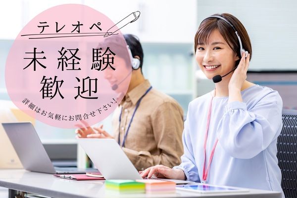NDSキャリア株式会社のアルバイト・バイト求人情報-46