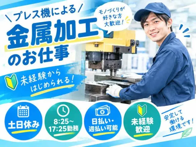 株式会社アークリンクのアルバイト・バイト求人情報