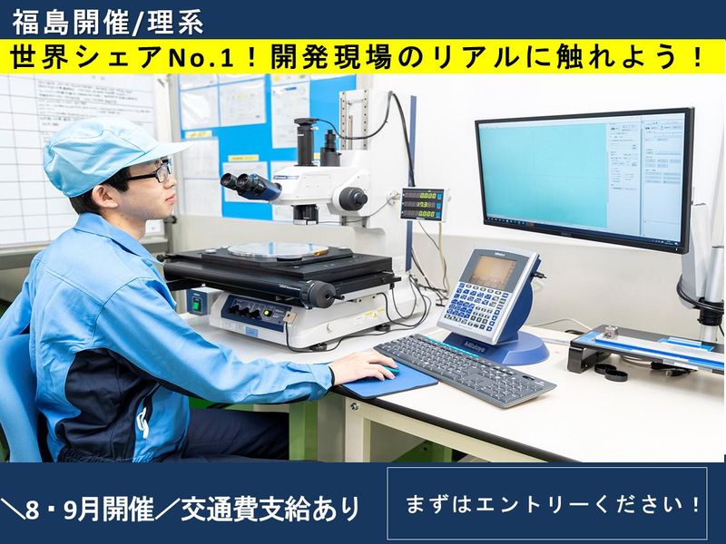 株式会社福島芝浦電子