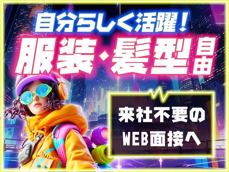 ポールトゥウィン株式会社　名古屋センターのアルバイト・バイト求人情報-03