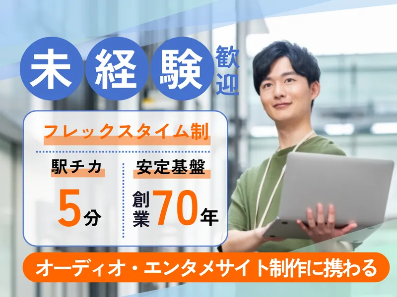 株式会社音元出版の求人・転職情報