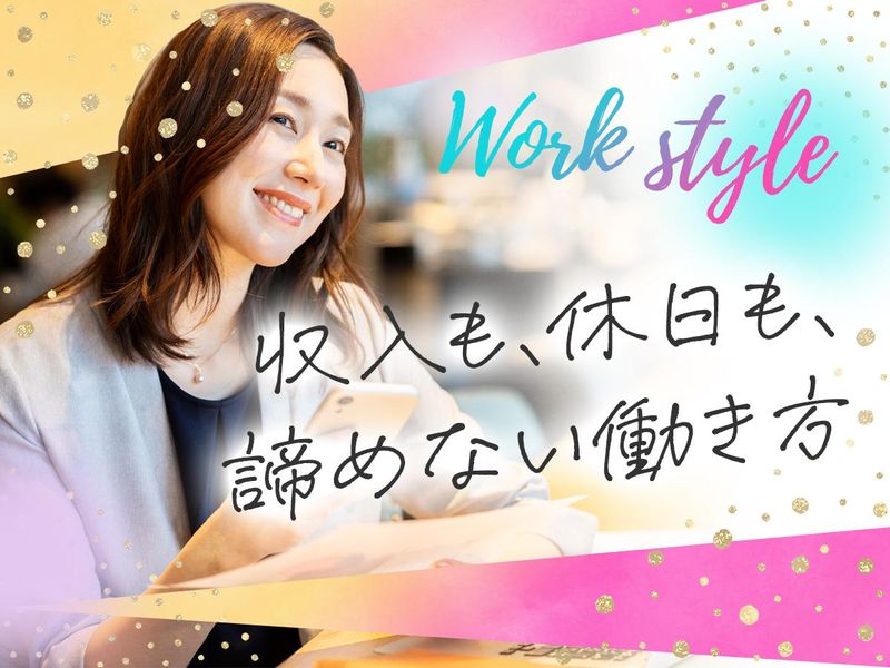 日天株式会社のアルバイト・バイト求人情報-02