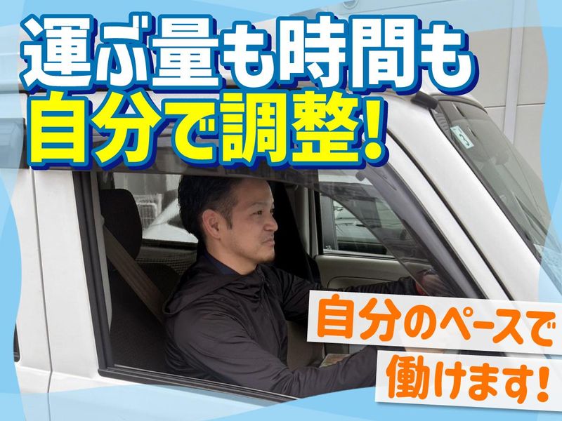 森岡運送のアルバイト・バイト求人情報-03