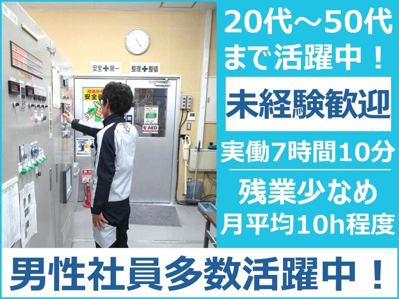 白石工業株式会社の求人・転職情報