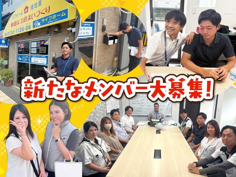 株式会社ウキタの求人・転職情報