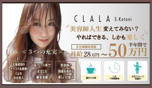 株式会社セクトの求人・転職情報