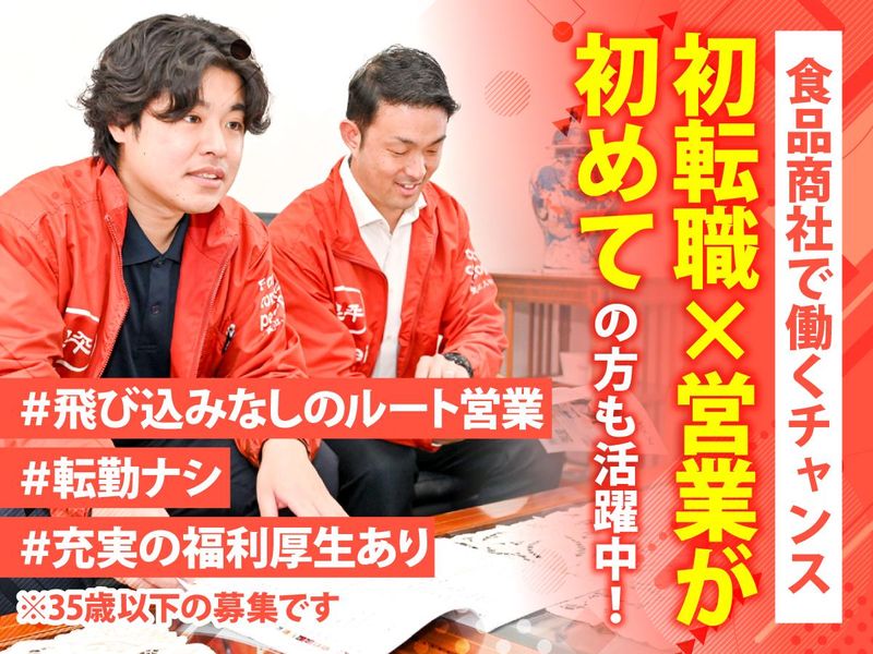 株式会社泉平の求人・転職情報