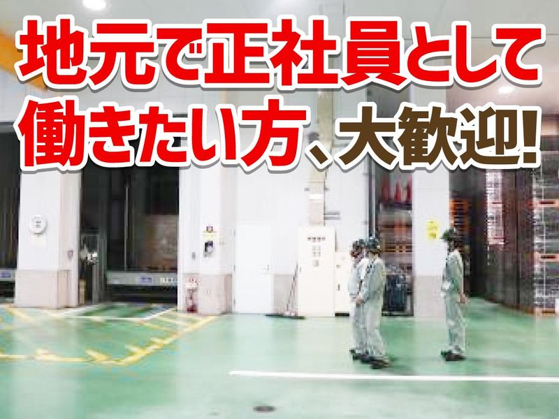 植田住地株式会社　二見営業所のアルバイト・バイト求人情報-05