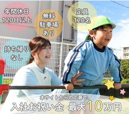 株式会社ニチイ学館の求人・転職情報