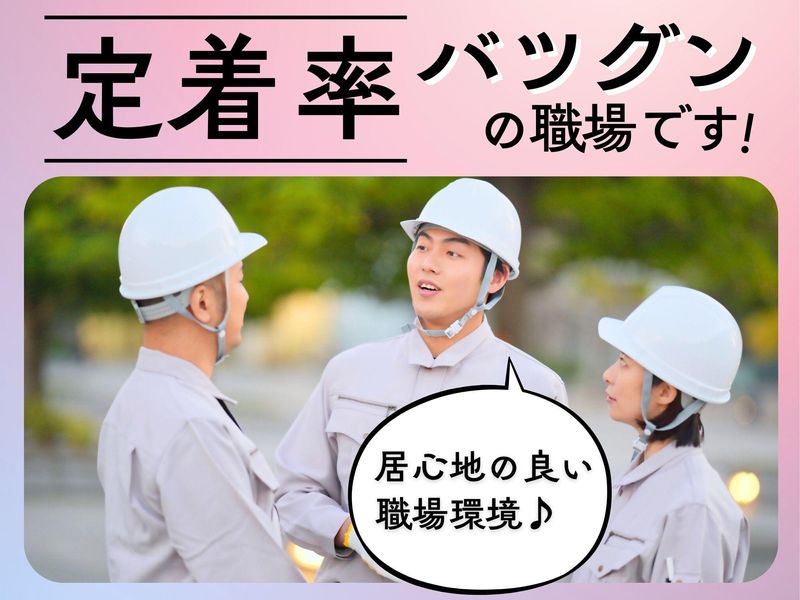 株式会社　大橋設備のアルバイト・バイト求人情報-02