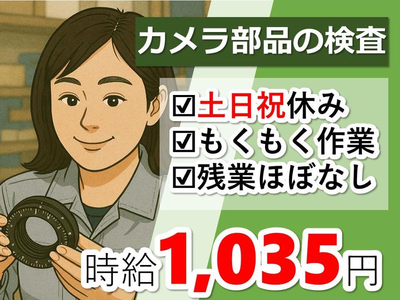 株式会社NCIのアルバイト・バイト求人情報-35